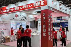 Japan IT Week 2024