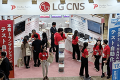 Japan IT Week 2024