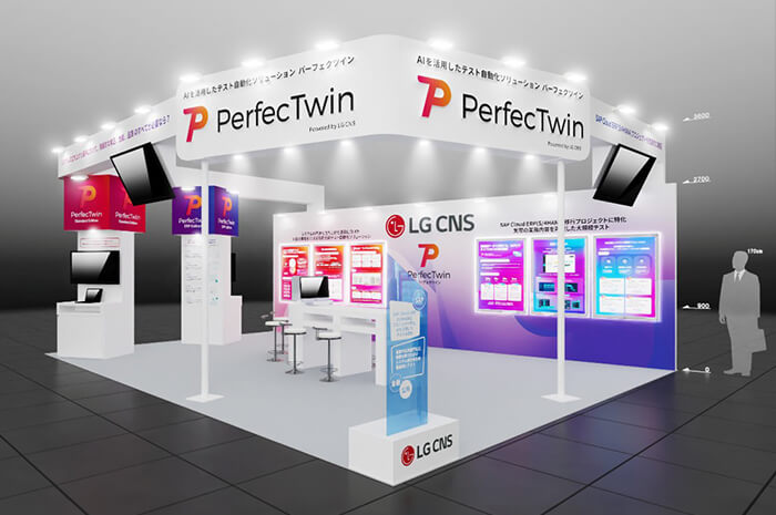 「Japan IT Week 2026 春（東京ビッグサイトにて2026年4月8日～10日開催）」LG CNSブースに協賛出展
