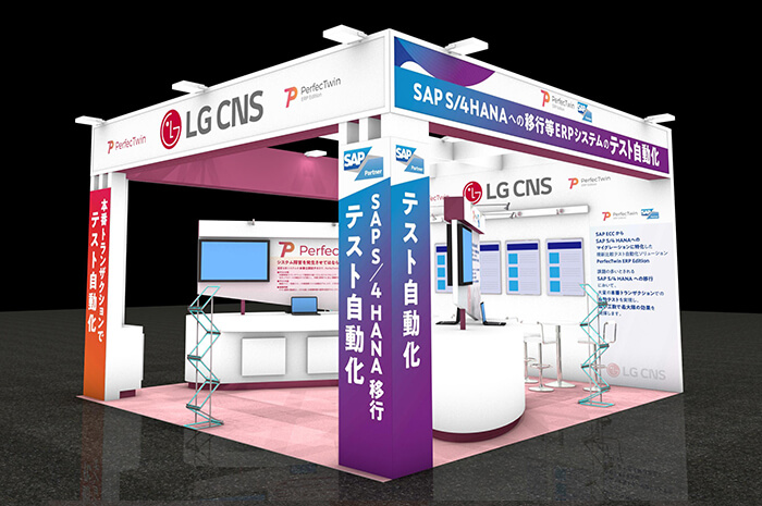 「Japan IT Week 2024 秋（幕張メッセにて2024年10月23日～25日開催）」LG CNS社ブースに協賛出展いたします。